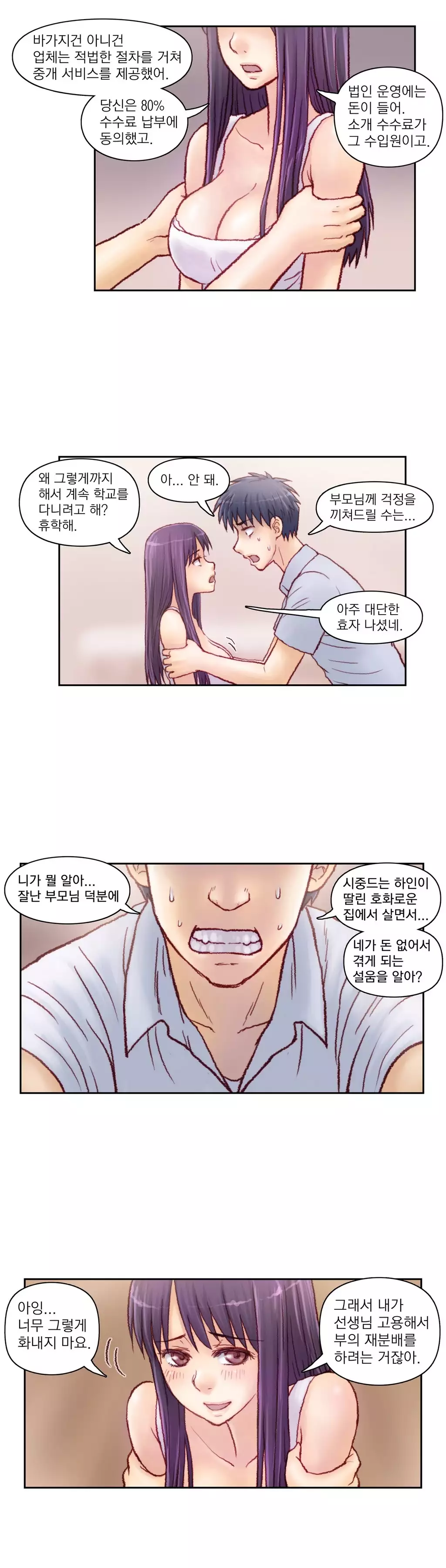 Wrath of the Tutoring Ch.1-42