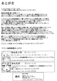 [From Nou Kanja no Kai (Tyranu, Onetouch, Kantaka)] Kegareta Guuzou (Aikatsu!) [Digital]