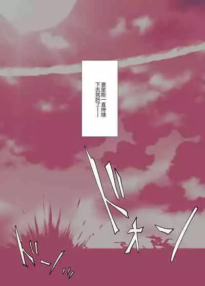 Bremerton ni Hidoi Koto Suru Manga