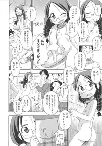 [Anthology] COMIC Shoujo Shiki Natsu 2012