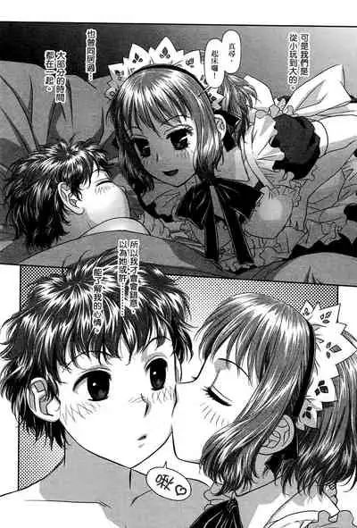 My doll house 3 | 甜蜜寶貝屋 3