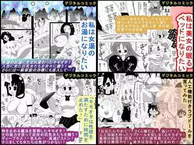 Kimoota ni Kazoku o Netorareta Chibi