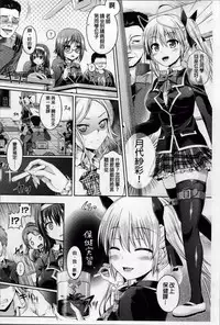 [Taniguchi-san] Kimi-iro Days ~ Onnanoko no Karada ni Nattara Nani o Suru? ~ [Chinese]