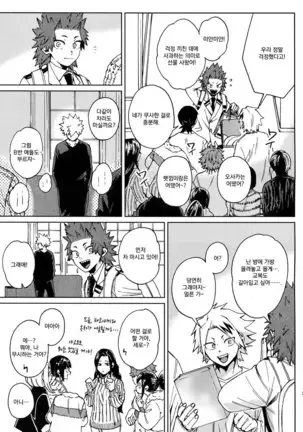 Ai ga annara Joutou da