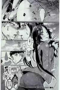 COMIC Kairakuten 2016-03