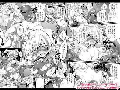 Douke No Kishi Lala Wisteria File: 01-03