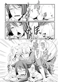 [Sayonara Hornet (Yoshiragi)] Inu (Gundam 00) [Digital]