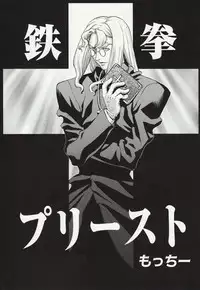 (C59) [Motchie Kingdom (Motchie)] CRAZY-D (Original) (Part 1)