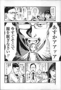 [Ame to Toge] Shoujo Netsu - Girls Fever