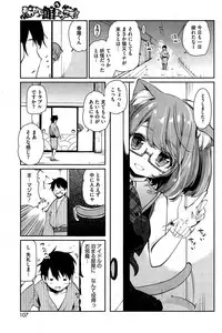 [Azuma Sawayoshi] Ayakashi-kan e Youkoso ! Ch. 1-4