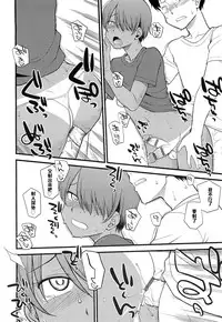 [Hinemosu Notari] Itsu made mo Taeru Koto Naku Tomodachi de Iyou Omake (Mesu-nized Festival) [Chinese] [黑条汉化]