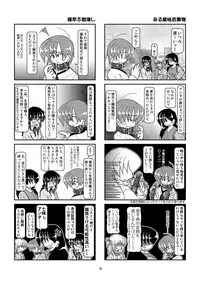 [Mumeigei] Kubiwa Diary 6