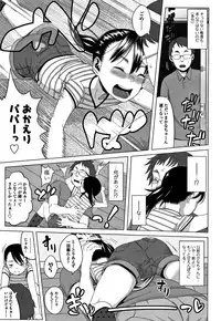 [Holiday Yasumi] Watashi-tachi no Seiai Hakusho