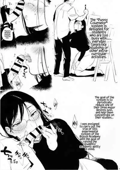 Omanko Komon Nue Sensei | Pussy Counselor Nue Sensei