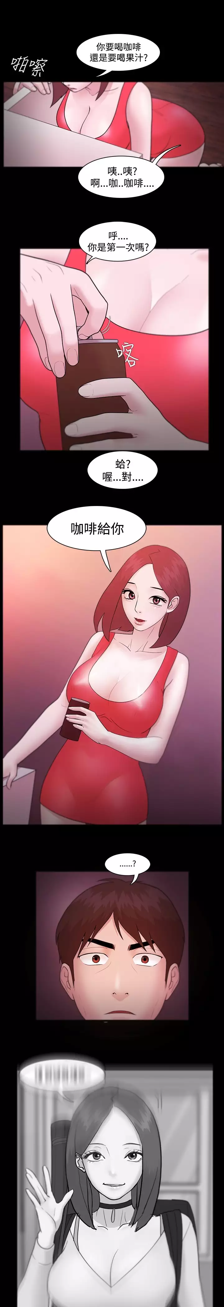 Looser Ch.1~8 中文