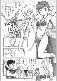 (C52) [Ganso Sonoda Ya (Various)] Chousen Ame Ver.11 (Various)