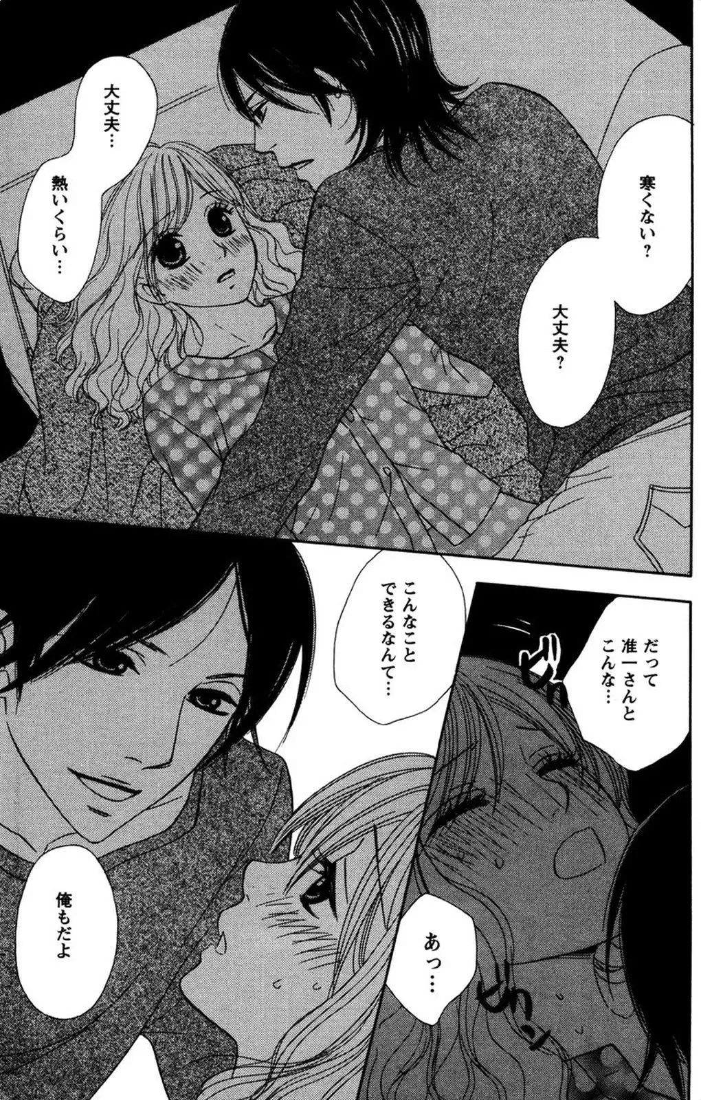 Oniichan to love Night