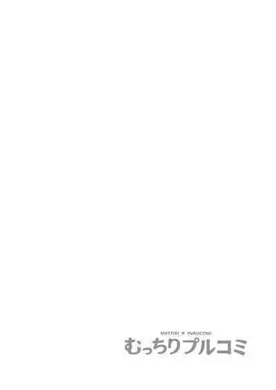 [Yamahata Rian] Hoshigari Jingai Sakuraba-chan ~Do-S na Kanojo to chuu Shi Keiyaku~ ch2 | 慾求不滿的人外櫻庭醬 ~與抖S的她訂下中〇契約~ 2 [Chinese] [沒有漢化]