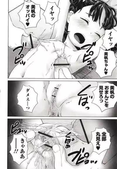 Marumie Shoujo Sentou