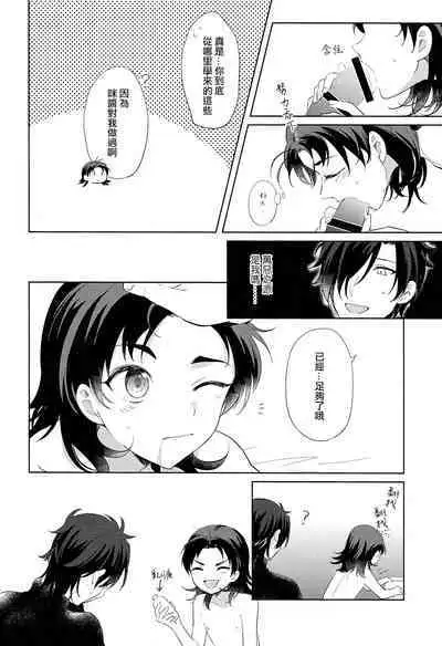 HummingLife（Touken Ranbu）