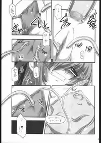 (C67) [NNZ DAN (Great Majin)] Hakkutsu! Aruaru dai sakusen (Demonbane)