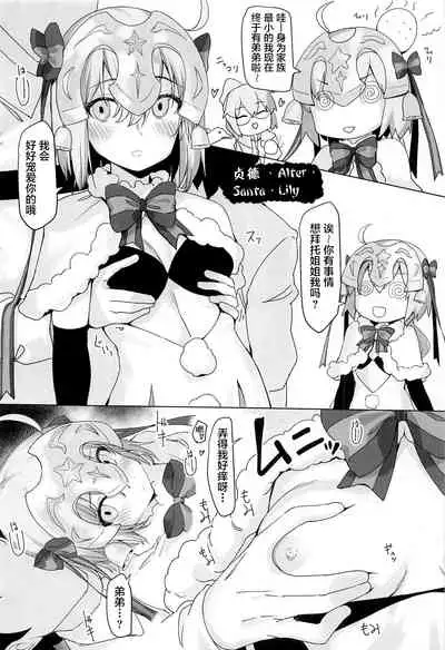 (COMIC1☆15) [Ginga-kei PRIDE (B-Ginga)] Artoria-gao Tokkou Bon (Fate/Grand Order) [Chinese] [黎欧x新桥月白日语社]
