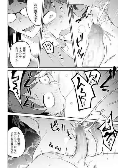 COMIC Mate Legend Vol. 38 2021-04