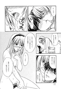 (C67) [eau-Rouge (Rikamoto Miyuki)] KUMANNAD (Clannad)