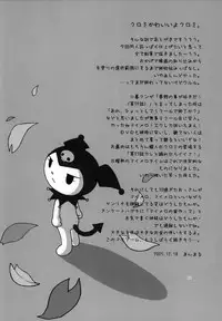 (C69) [Pururun Estate (Kamitsuki Manmaru)] THE GOLDEN CHILD (Onegai My Melody)