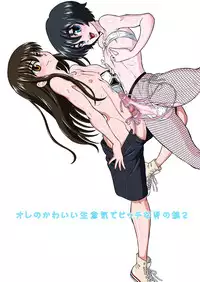 [DOZA Village (Dozamura)] Ore no Kawaii Namaiki de Bitch na Otokonoko 2 [English] [Mysterymeat3] [Digital]