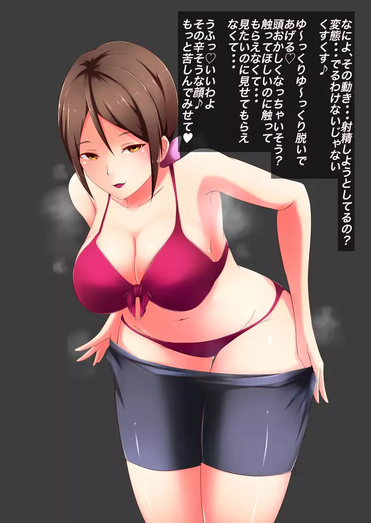 Onee-san no Nioizeme Choukyou ~Nioi de Koufun Shichau Hentai Dorei no Tsukurikata~