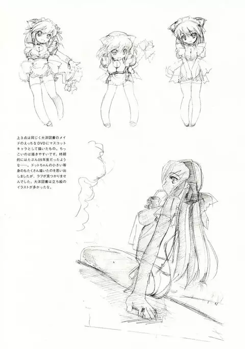 Hohhe!! Dan no Hon vol.3.14