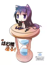 [McNail Koubou (Cloth Tsugutoshi)] Nukumori o Wakeainagara Futari no Kyori o Chijimeyou (Puella Magi Madoka Magica) [Chinese] [Digital]