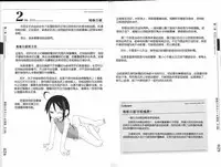 [Mitsuba] Hitori de Ecchi - What a wonderful onanie Life! [Chinese] [yichengong个人汉化]