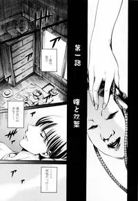 [Tuna Empire] Island Inetsu no Shou