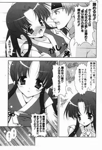 [Shigunyan] amaenbou