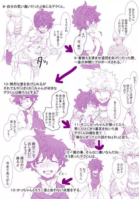 Masaru deku ] futaritabi sanmple