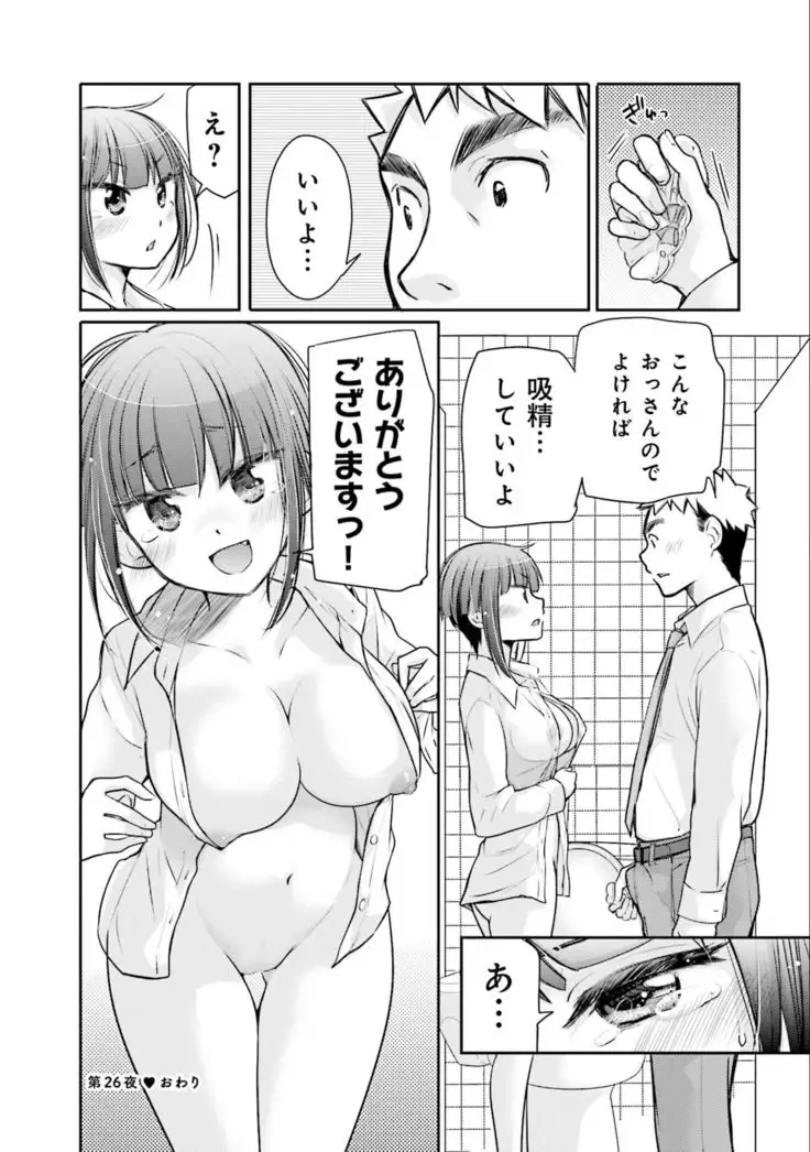 Saki-chan wa Konya mo Pekopeko Vol. 3