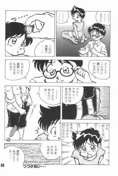 20 Seikimatsu Shotabanashi-Shuu