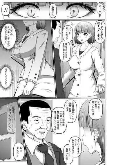 Iku Toki ha Egao ka Ahegao