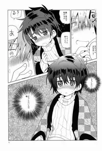 (C83) [Catcher in the Rye (Kurokawa Juso)] Onboro Sou Nagareboshi