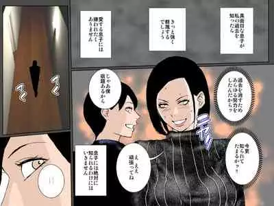 Tsuyoki Bijin no Motoyan Haha wa Ikemen Musuko ni Aisaretai!!!