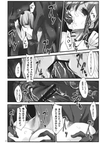 (C82) [Gokusaishiki, U.M.E.Project (Aya Shachou, ukyo_rst)] Girls In The Dark (Touhou Project)