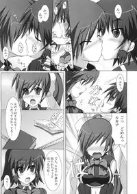 (C80) [Stapspats (Hisui)] Marumaru 1-satsu! Ruquia Bon!! Stapspats [QMA] Soushuuhen 2 (Quiz Magic Academy)