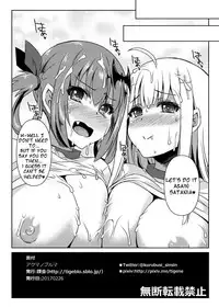 (SC2017 Winter) [KURUBUSI-KAI (Shinshin)] Akuma no Bloomer (Gabriel DropOut) [English] [H-Manga.moe]
