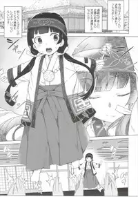 (Puniket 33) [Waffle Doumeiken (Tanaka Decilitre)] Namapako - Girl Meets Chinpo (Kuma Miko)