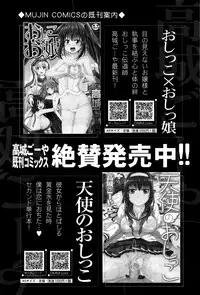 COMIC Mugen Tensei 2016-09