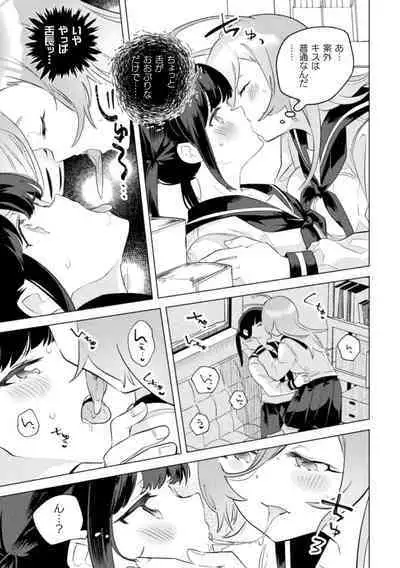 2D Comic Magazine Ishukan Yuri Ecchi Vol. 1