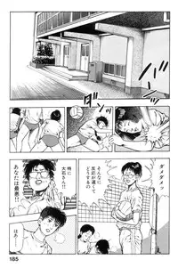 [Maeda Toshio] Shin Urotsukidoji Vol.1