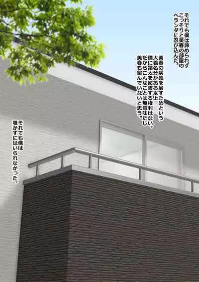 Ahegaobyou de Jiga o Ushinatta Osananajimi wa Boku ja Nakute Aitsu no Chinko de Yorokonda